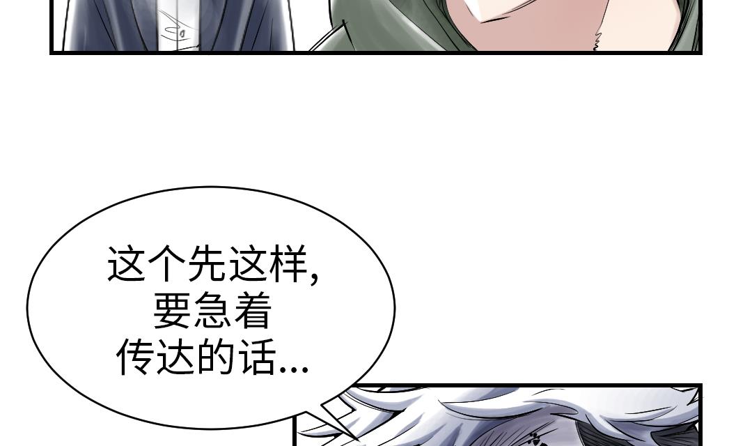 第88话 计划开始61