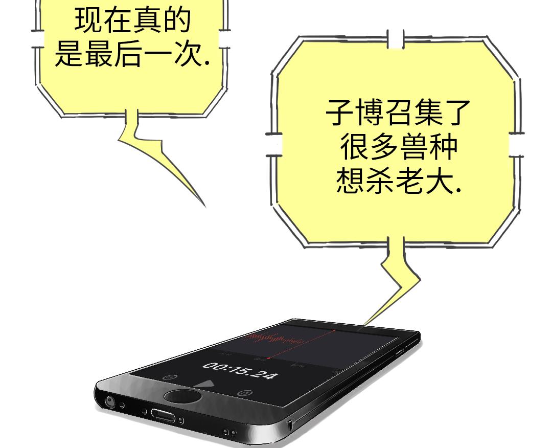 第88话 计划开始65