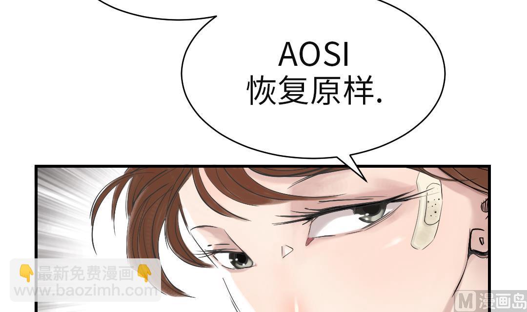 第93话 AOSI恢复17