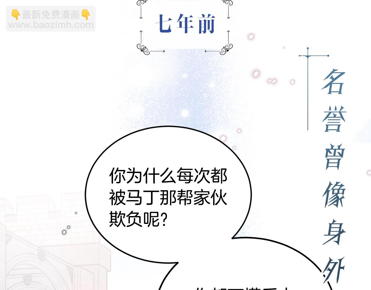 序章 优雅的“变态”12