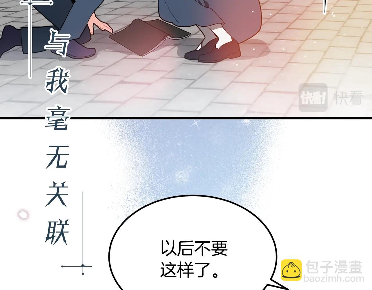 序章 优雅的“变态”14