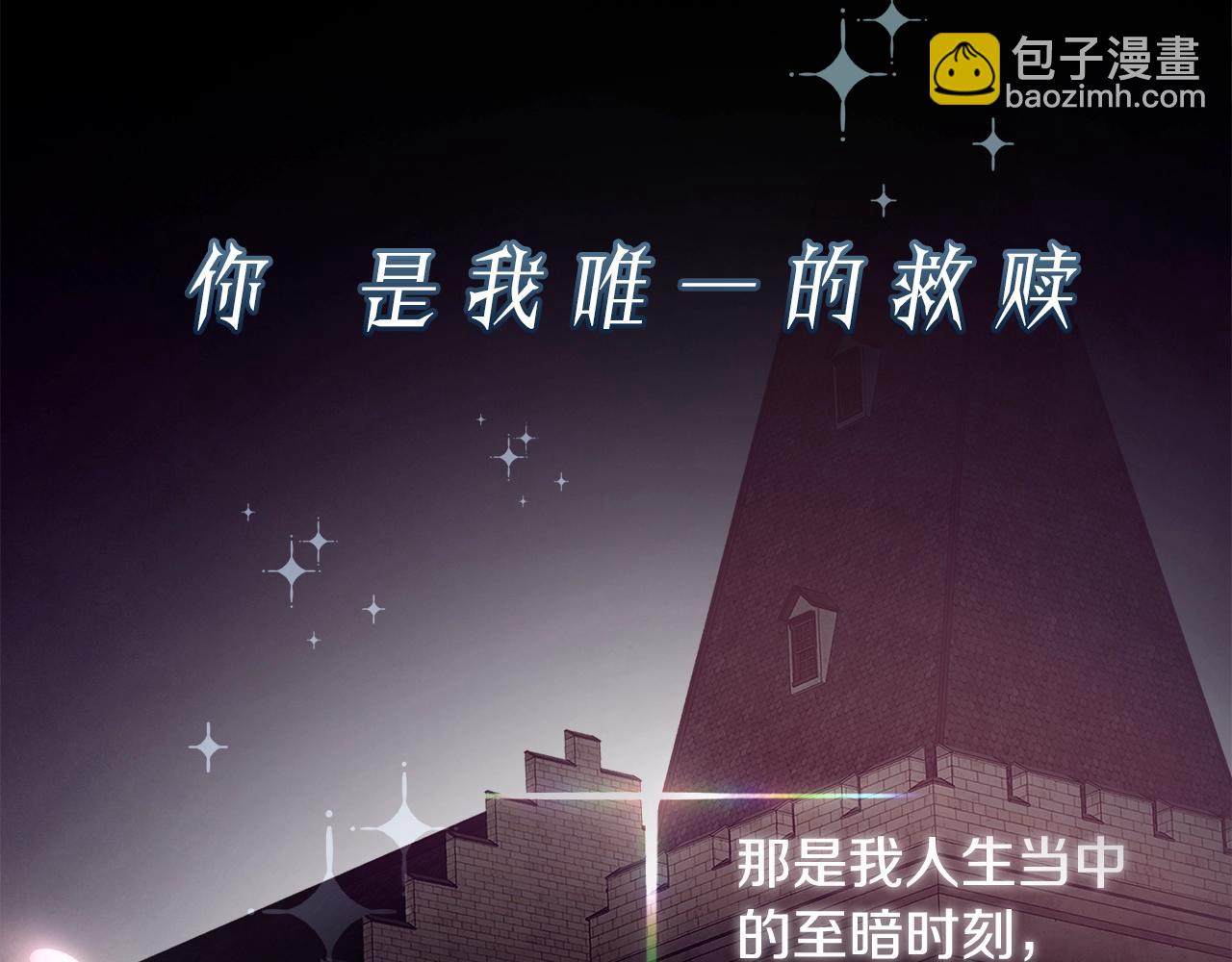 序章 优雅的“变态”5