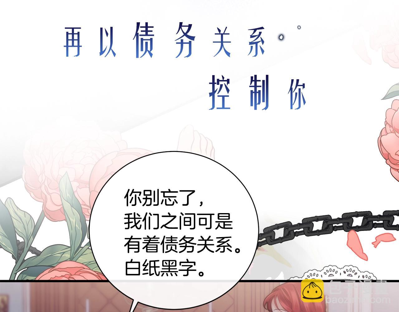 序章 优雅的“变态”71