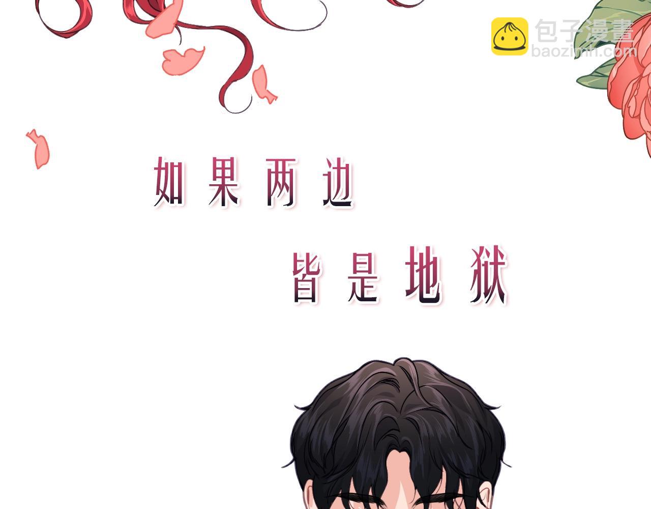 序章 优雅的“变态”75