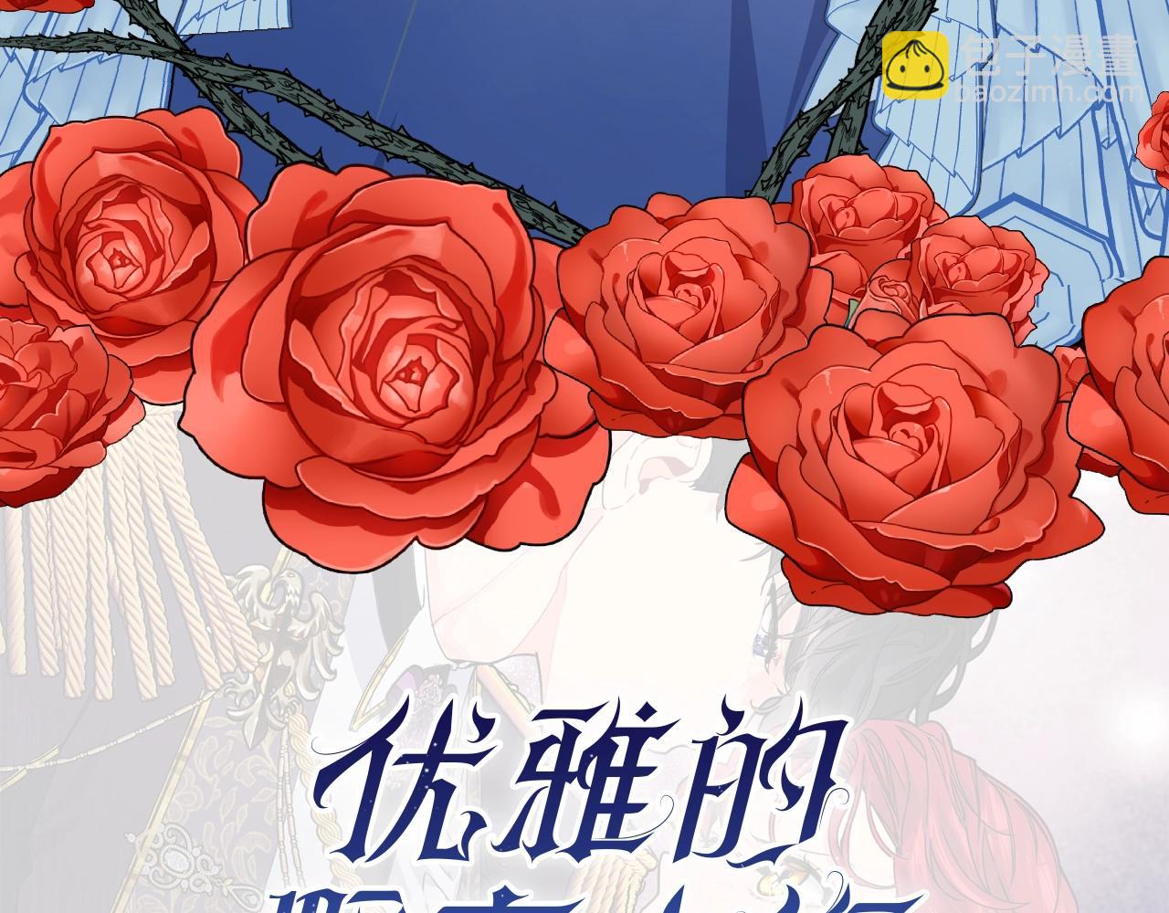 序章 优雅的“变态”79
