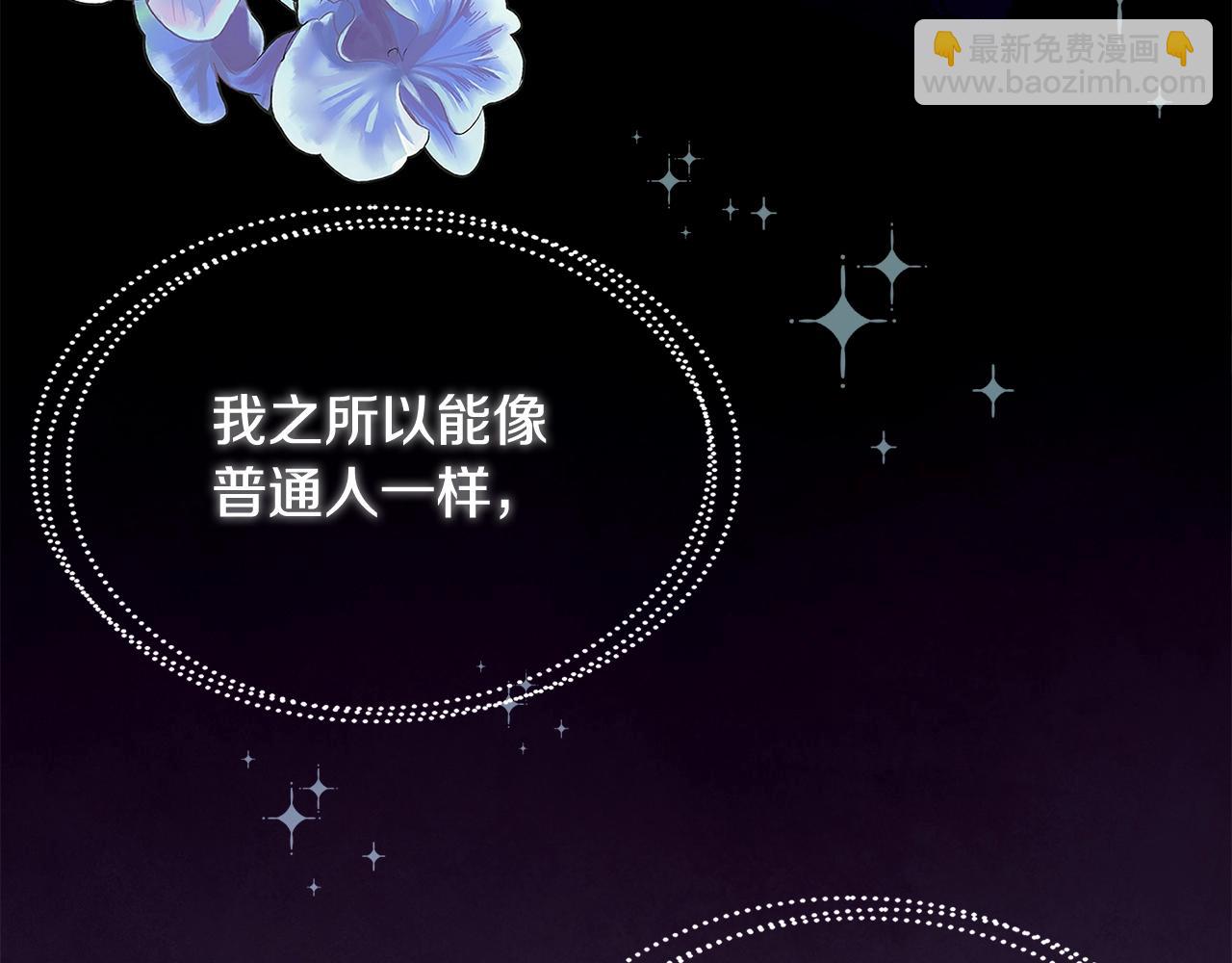 序章 优雅的“变态”8