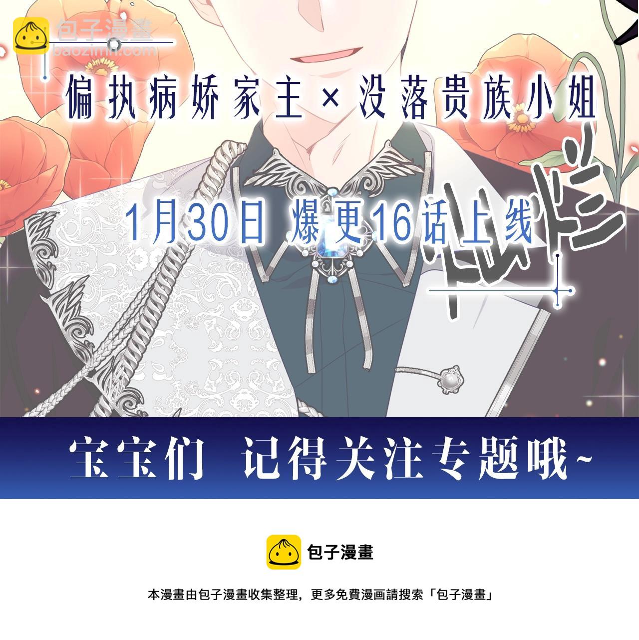 序章 优雅的“变态”83