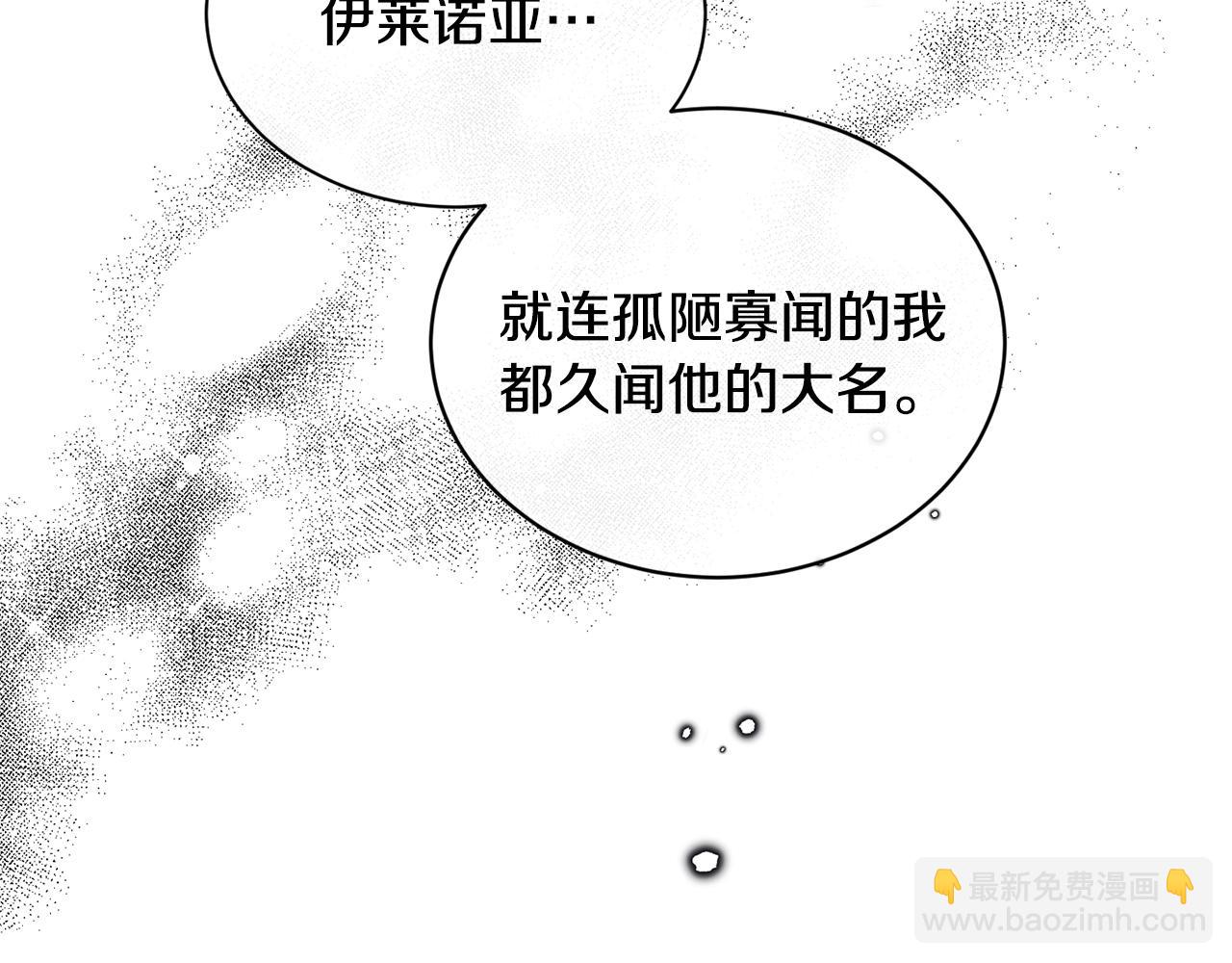第1话 儿时羁绊110