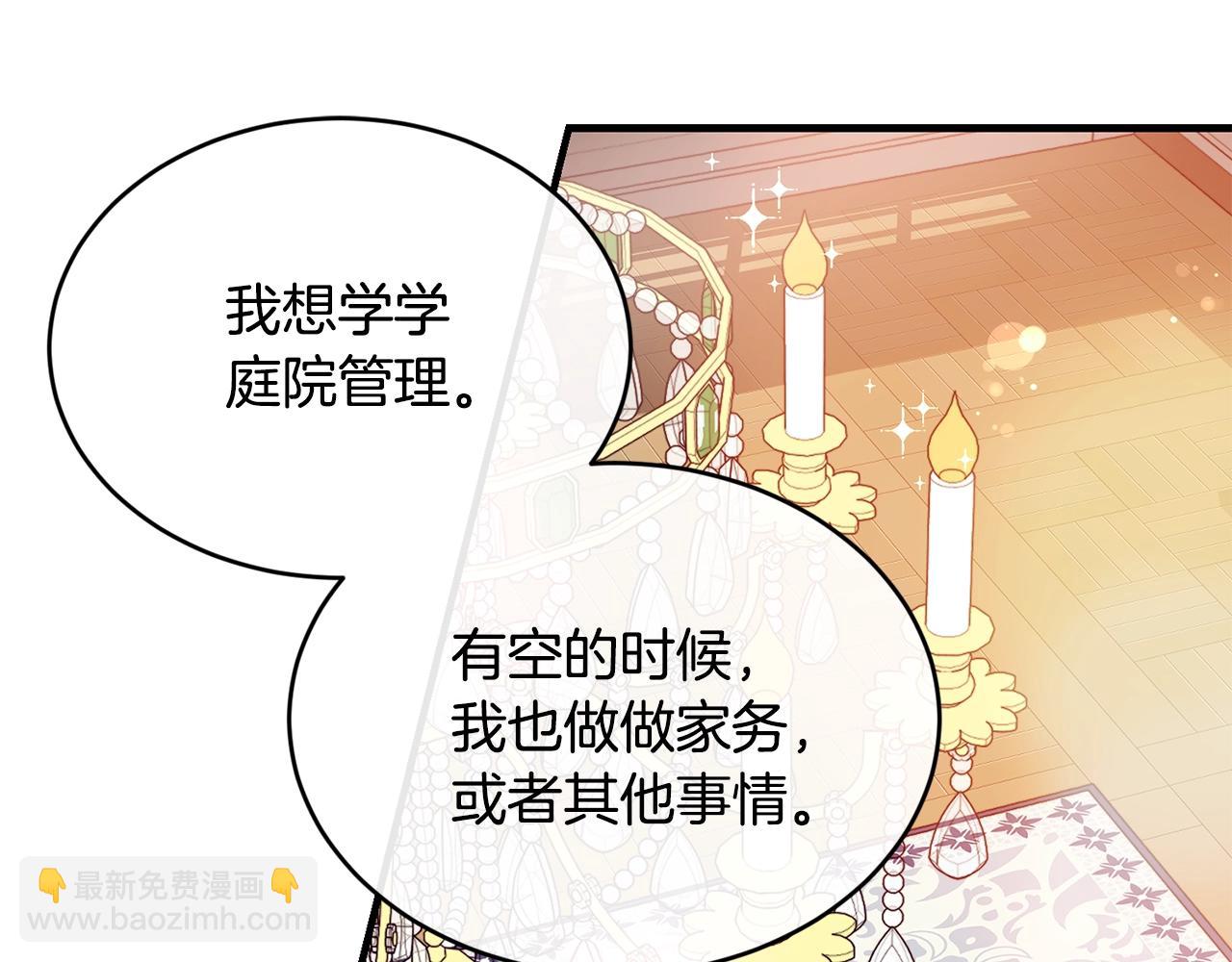 第1话 儿时羁绊23