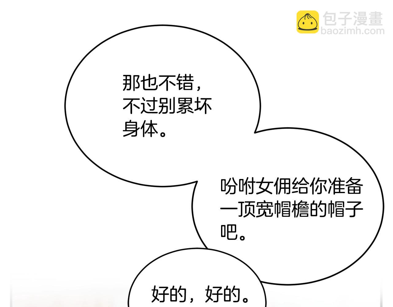 第1话 儿时羁绊25