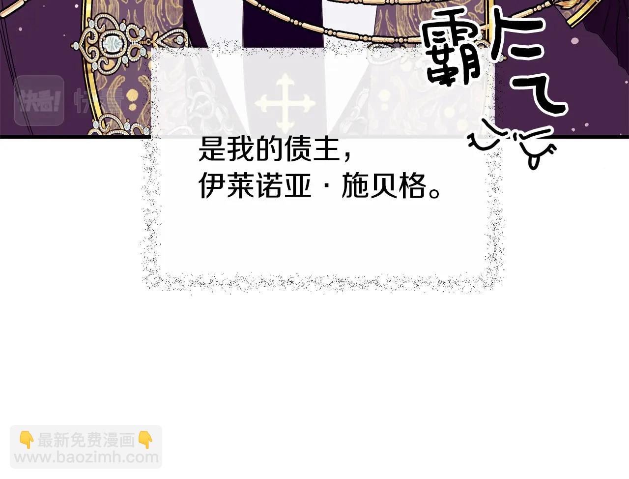 第1话 儿时羁绊34