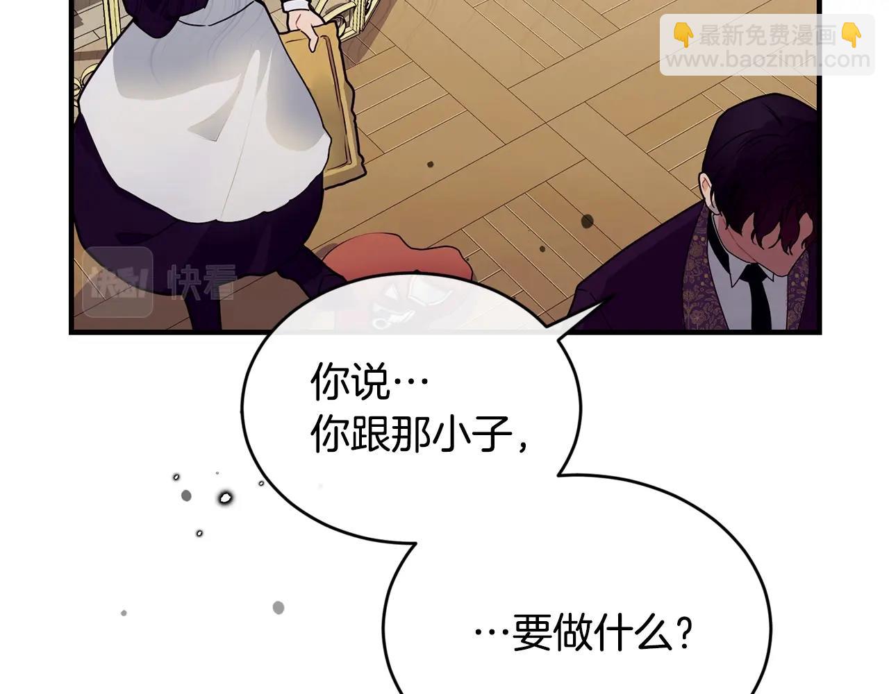 第1话 儿时羁绊56