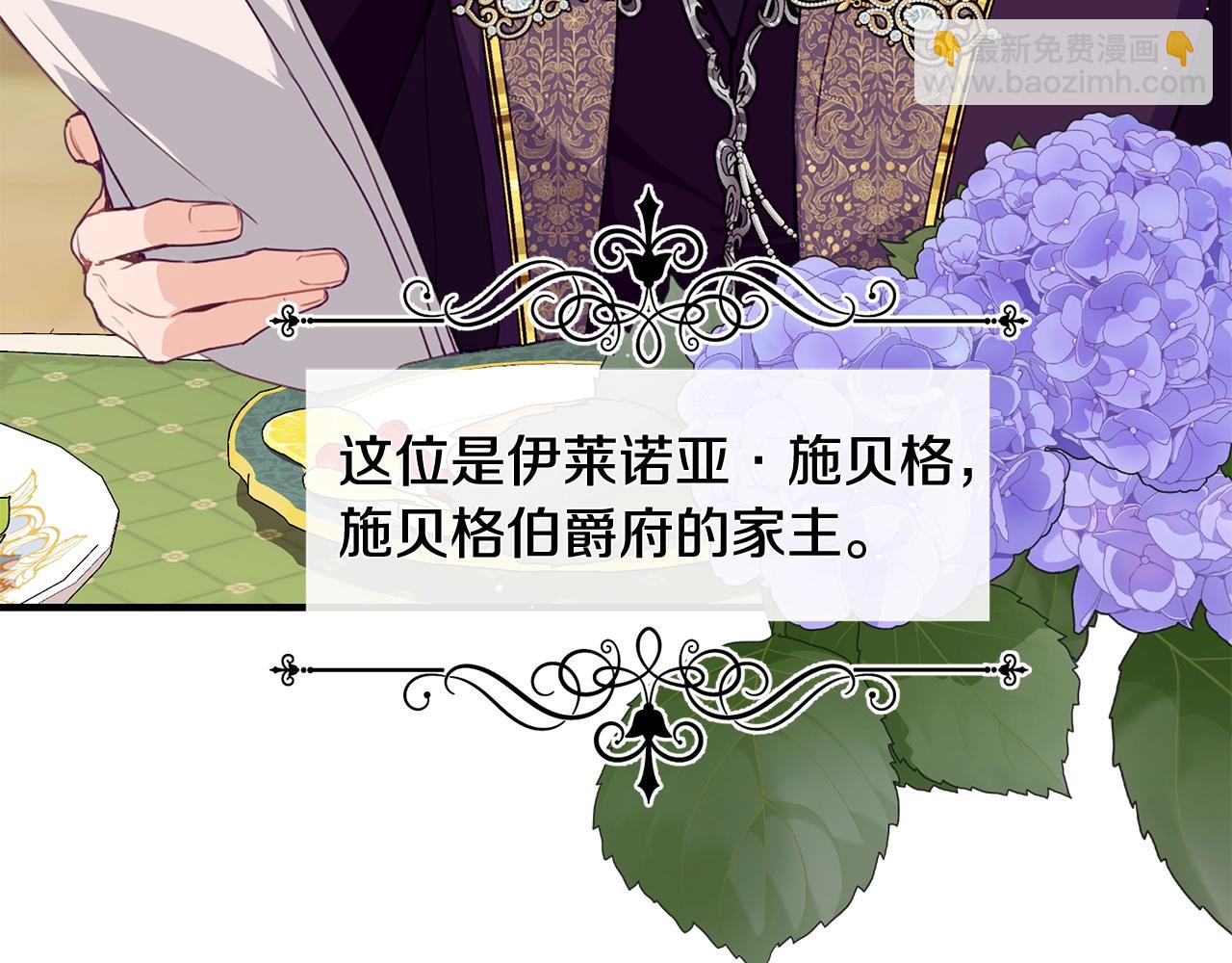 第1话 儿时羁绊7