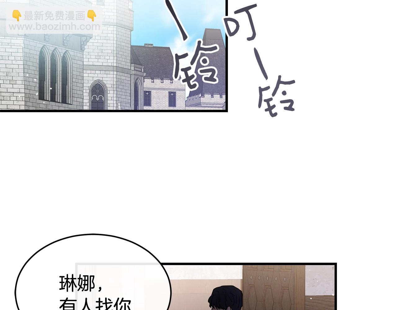 第2话 跟我交往吧！102