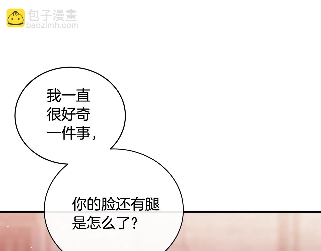 第2话 跟我交往吧！116