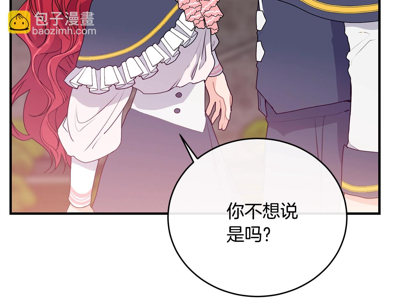 第2话 跟我交往吧！121