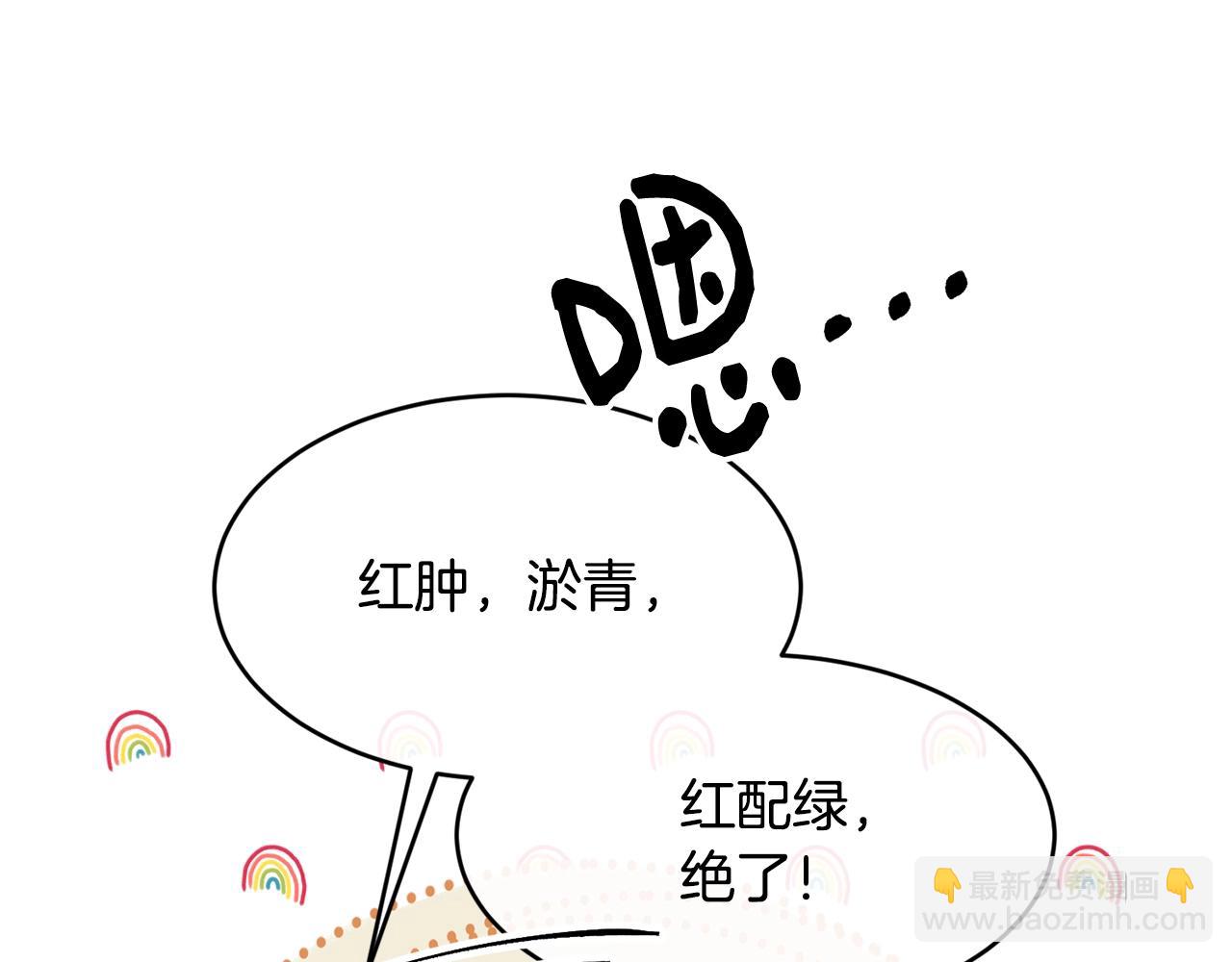 第2话 跟我交往吧！130