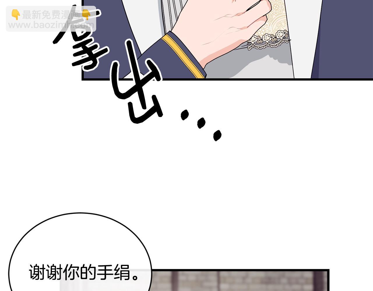 第2话 跟我交往吧！137