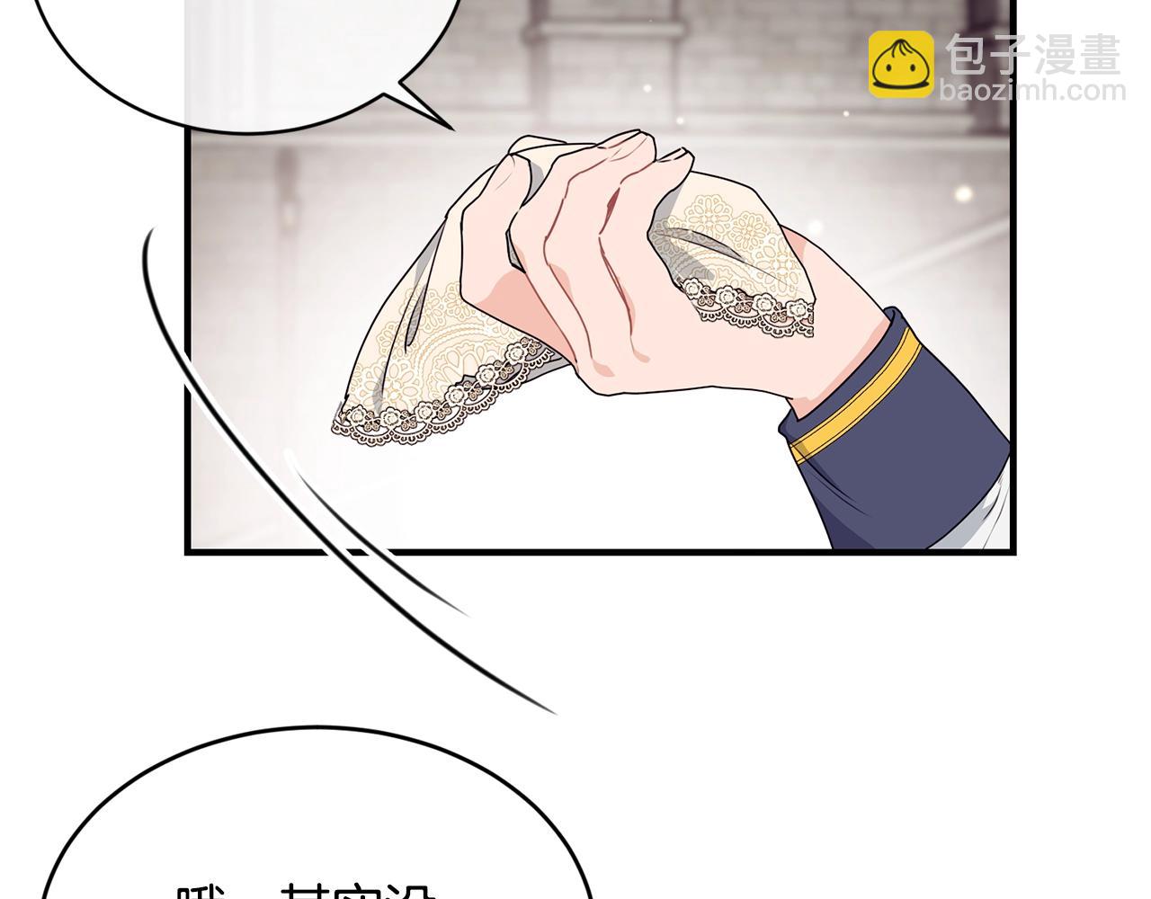 第2话 跟我交往吧！138