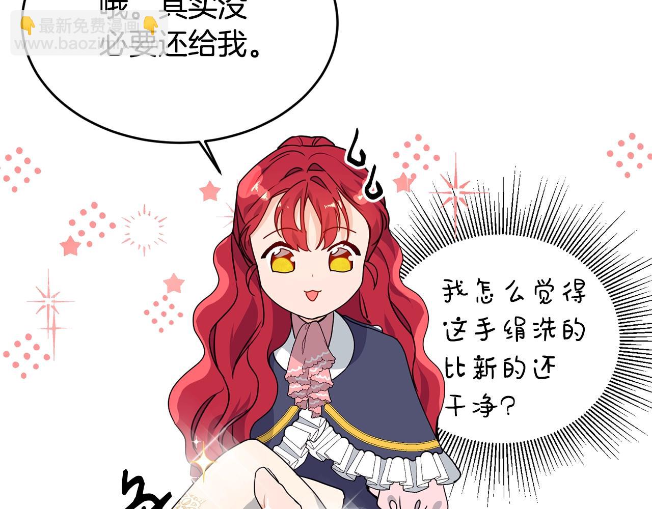 第2话 跟我交往吧！139