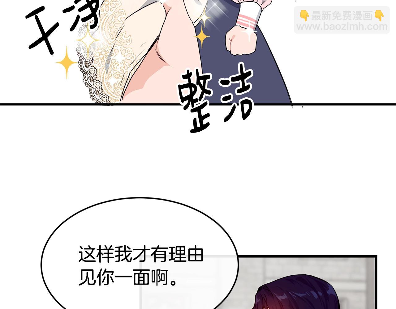 第2话 跟我交往吧！140