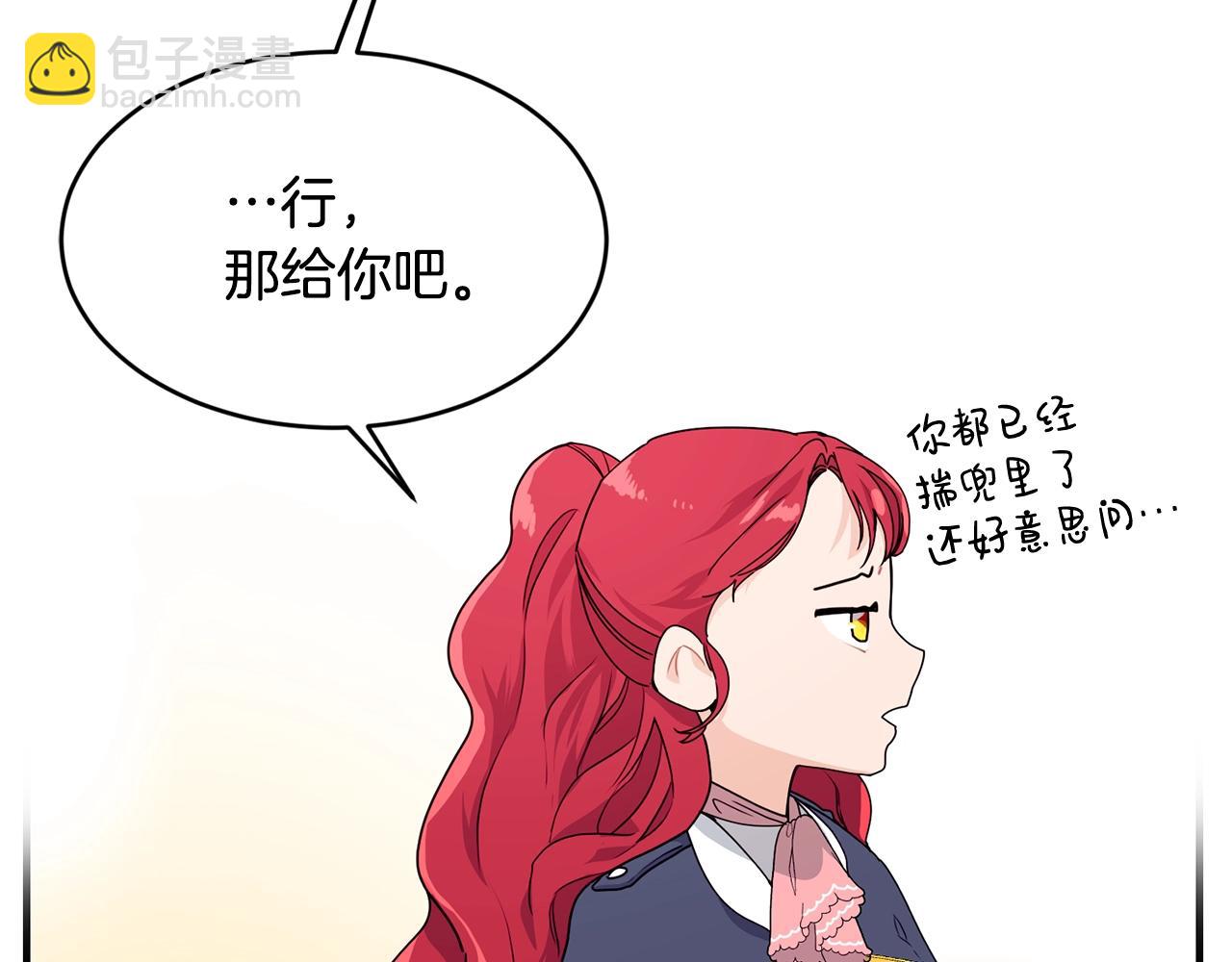 第2话 跟我交往吧！150