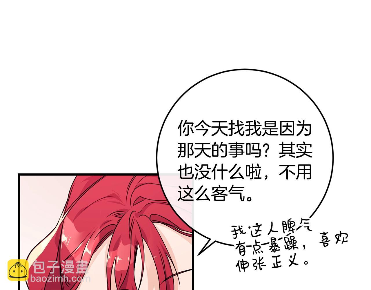 第2话 跟我交往吧！158