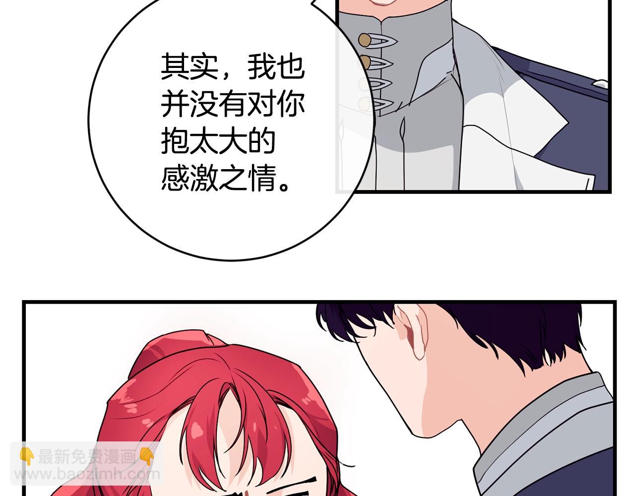 第2话 跟我交往吧！160