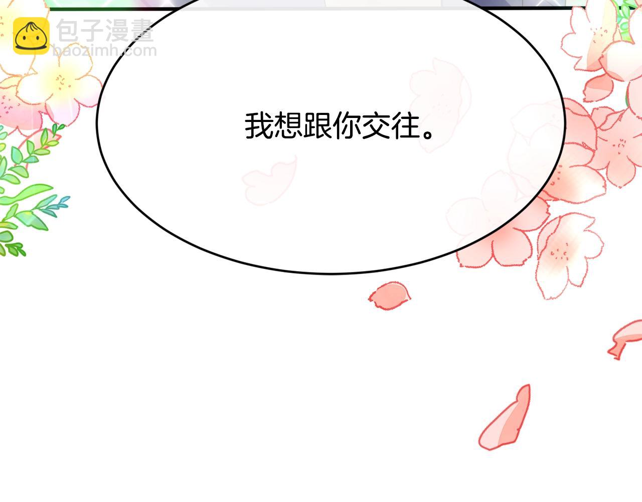 第2话 跟我交往吧！168
