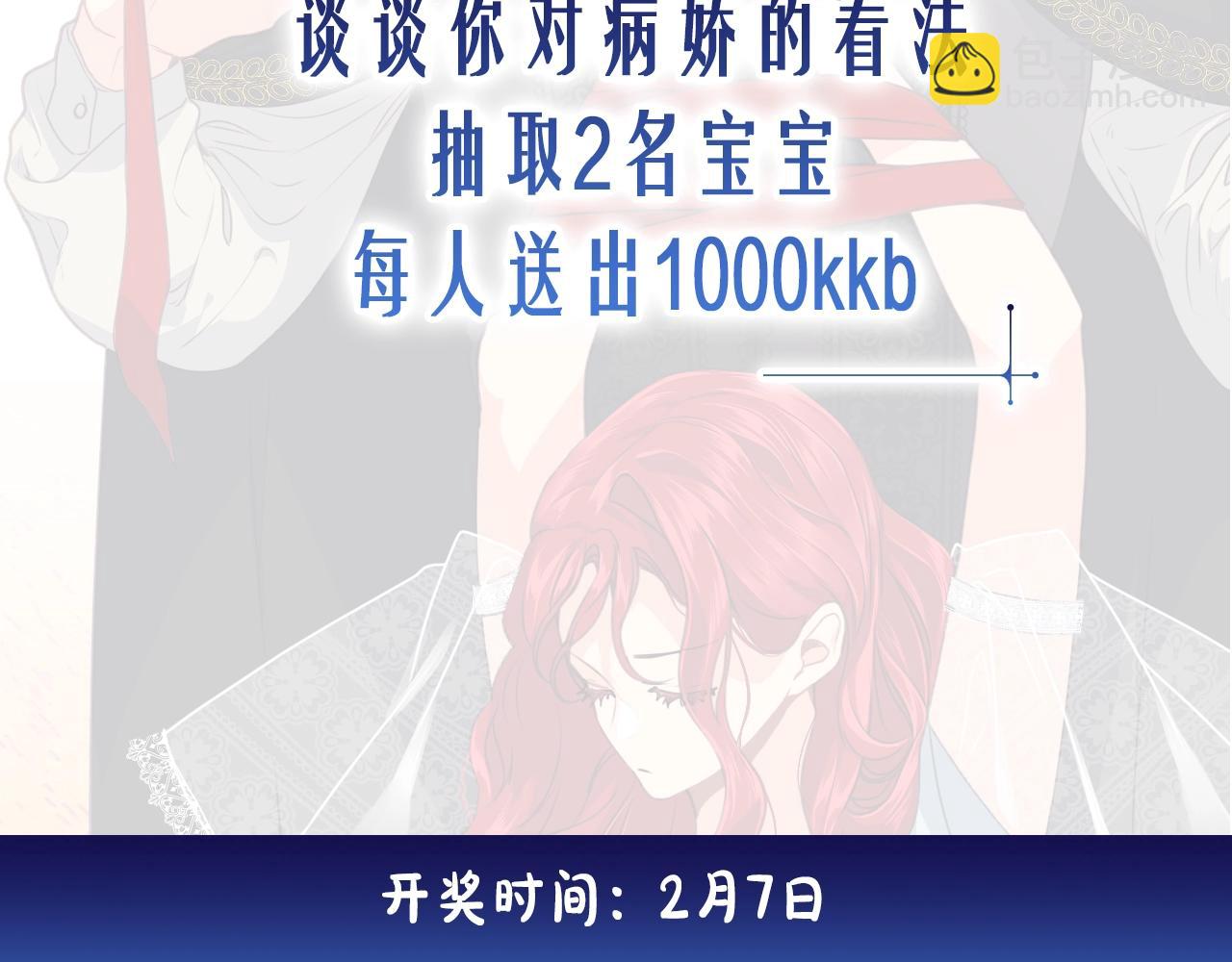 第2话 跟我交往吧！174