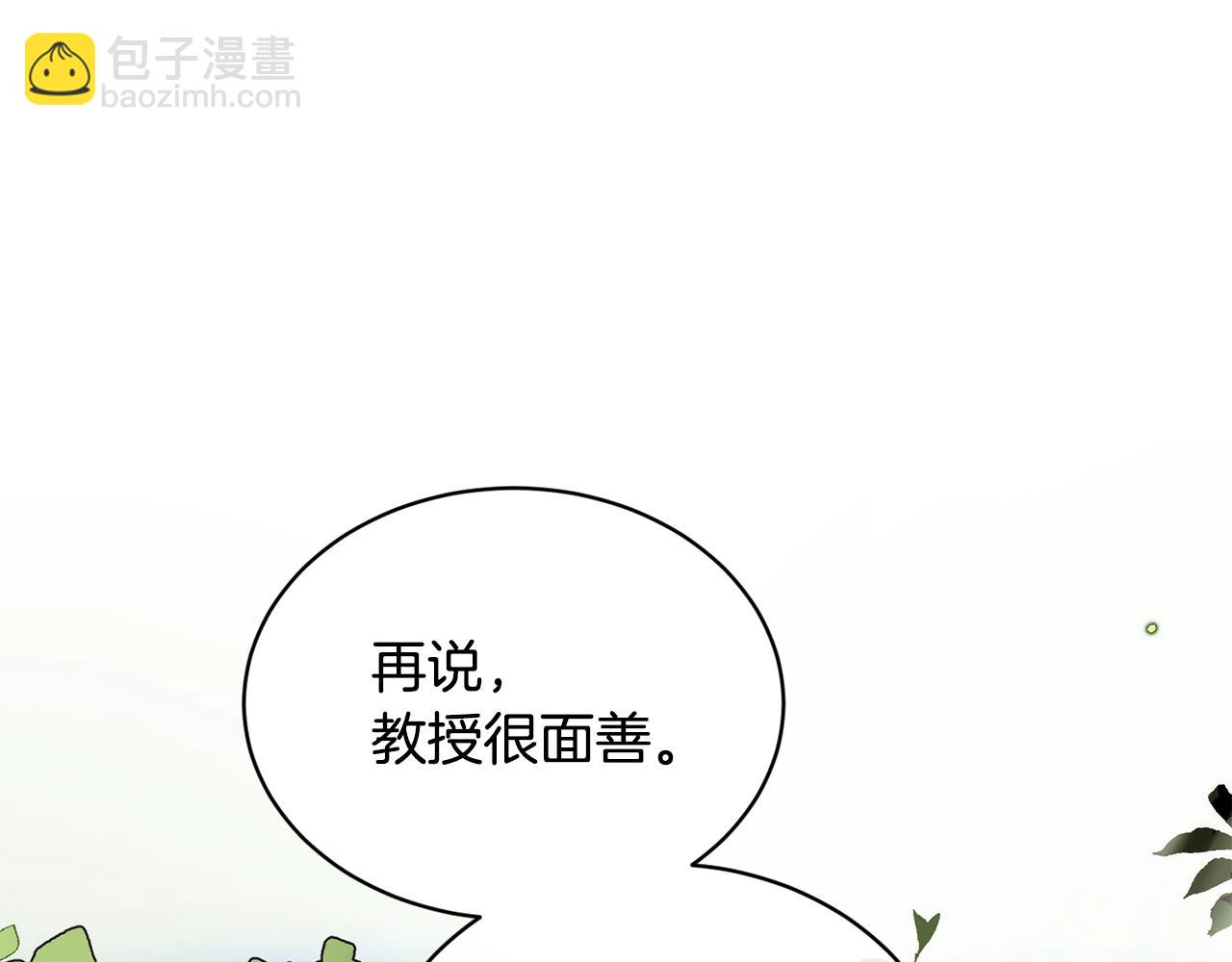 第2话 跟我交往吧！27