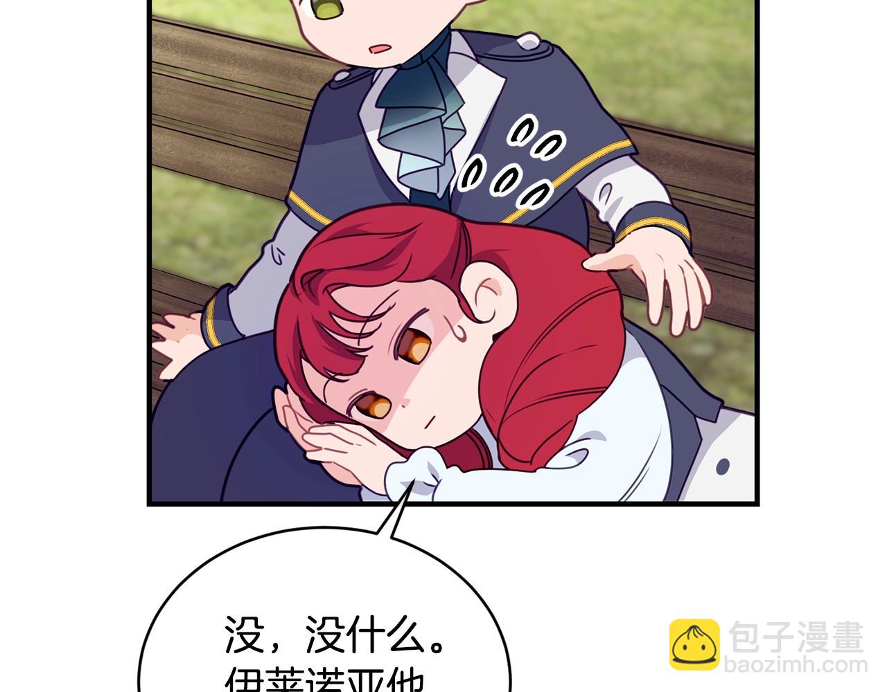 第2话 跟我交往吧！42