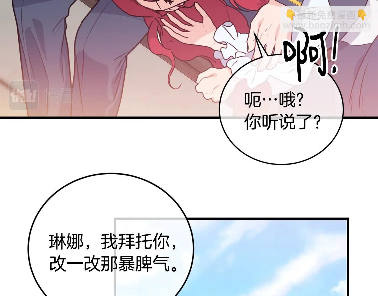 第2话 跟我交往吧！66