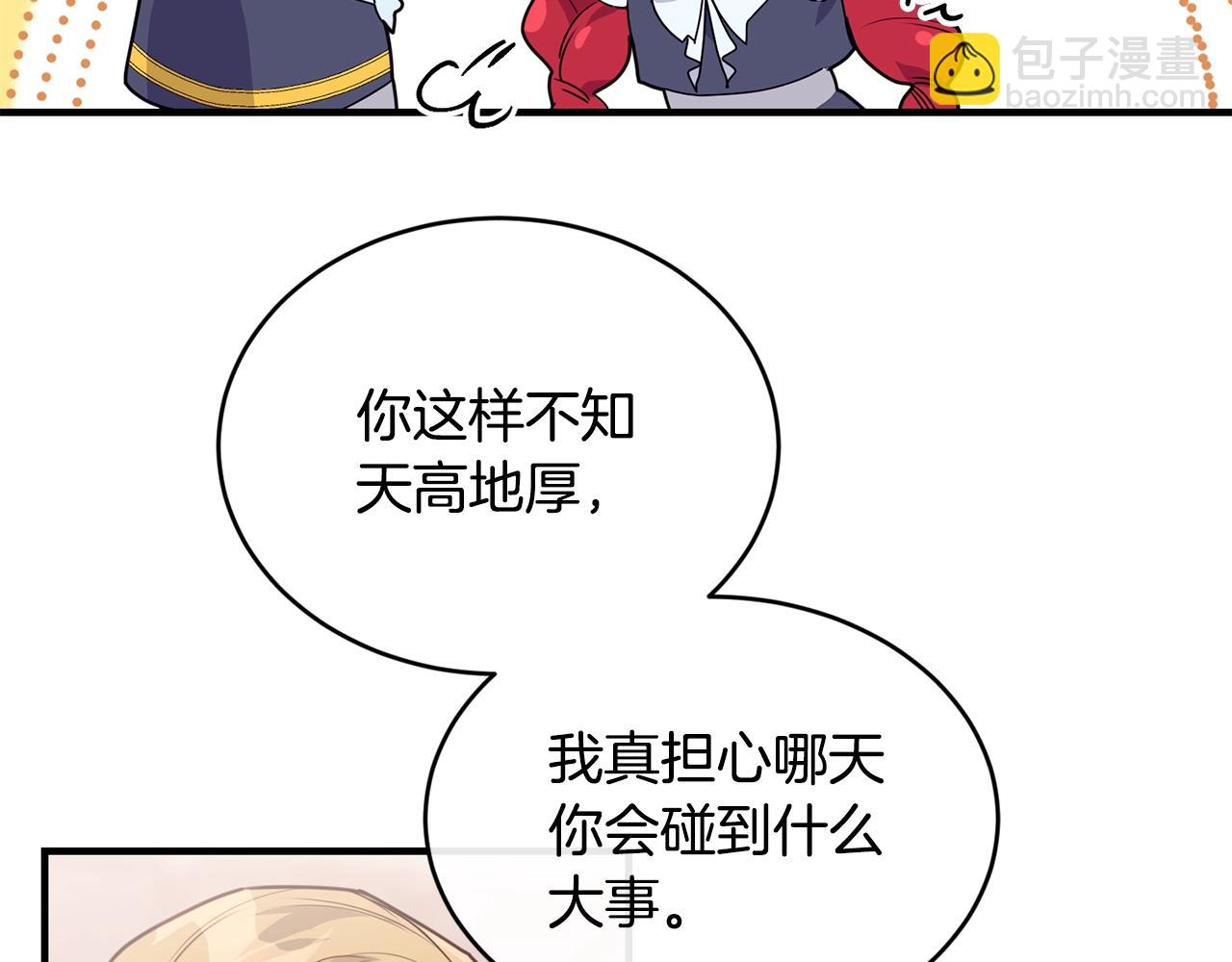 第2话 跟我交往吧！72