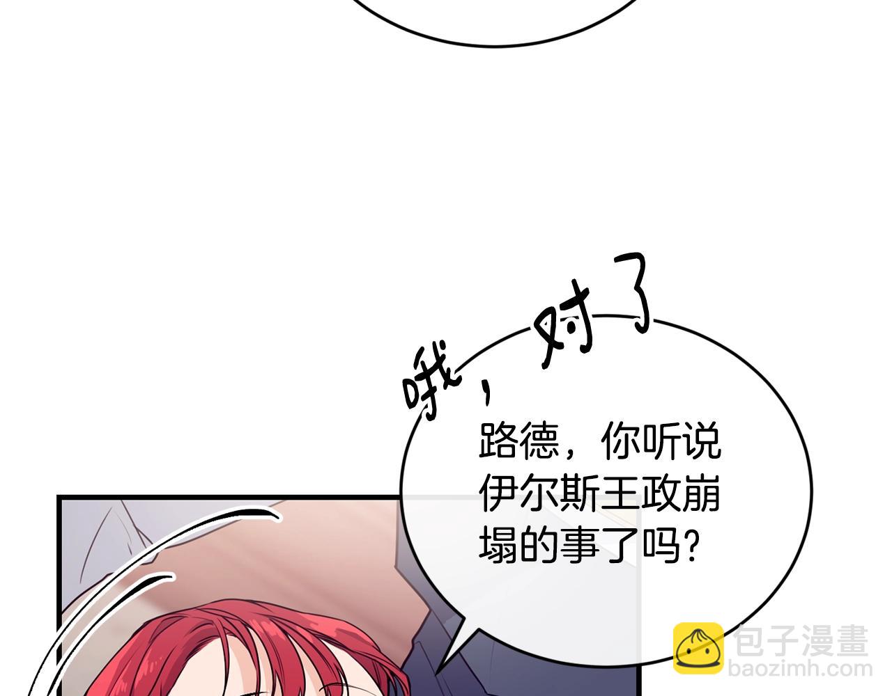 第2话 跟我交往吧！76