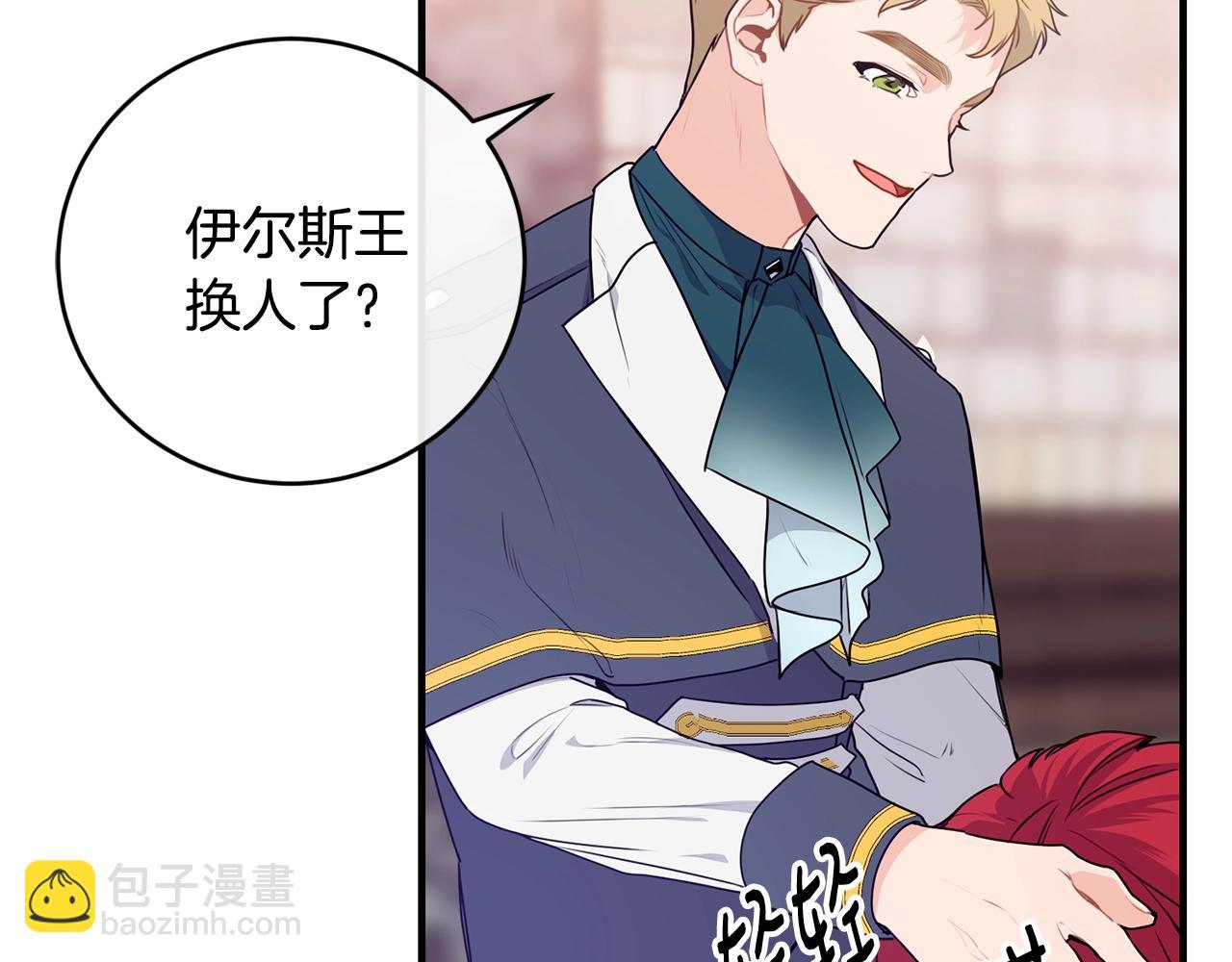 第2话 跟我交往吧！78
