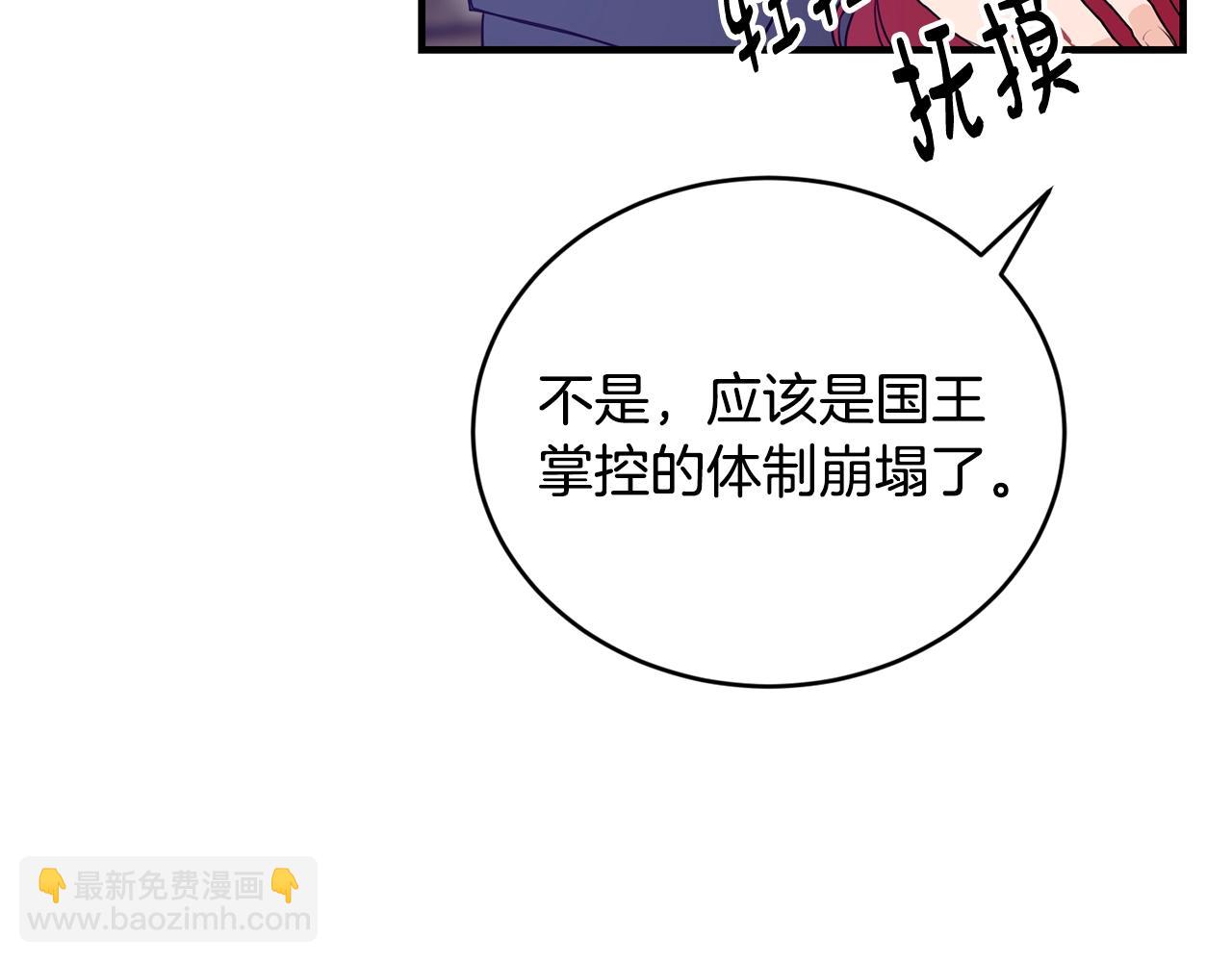 第2话 跟我交往吧！79