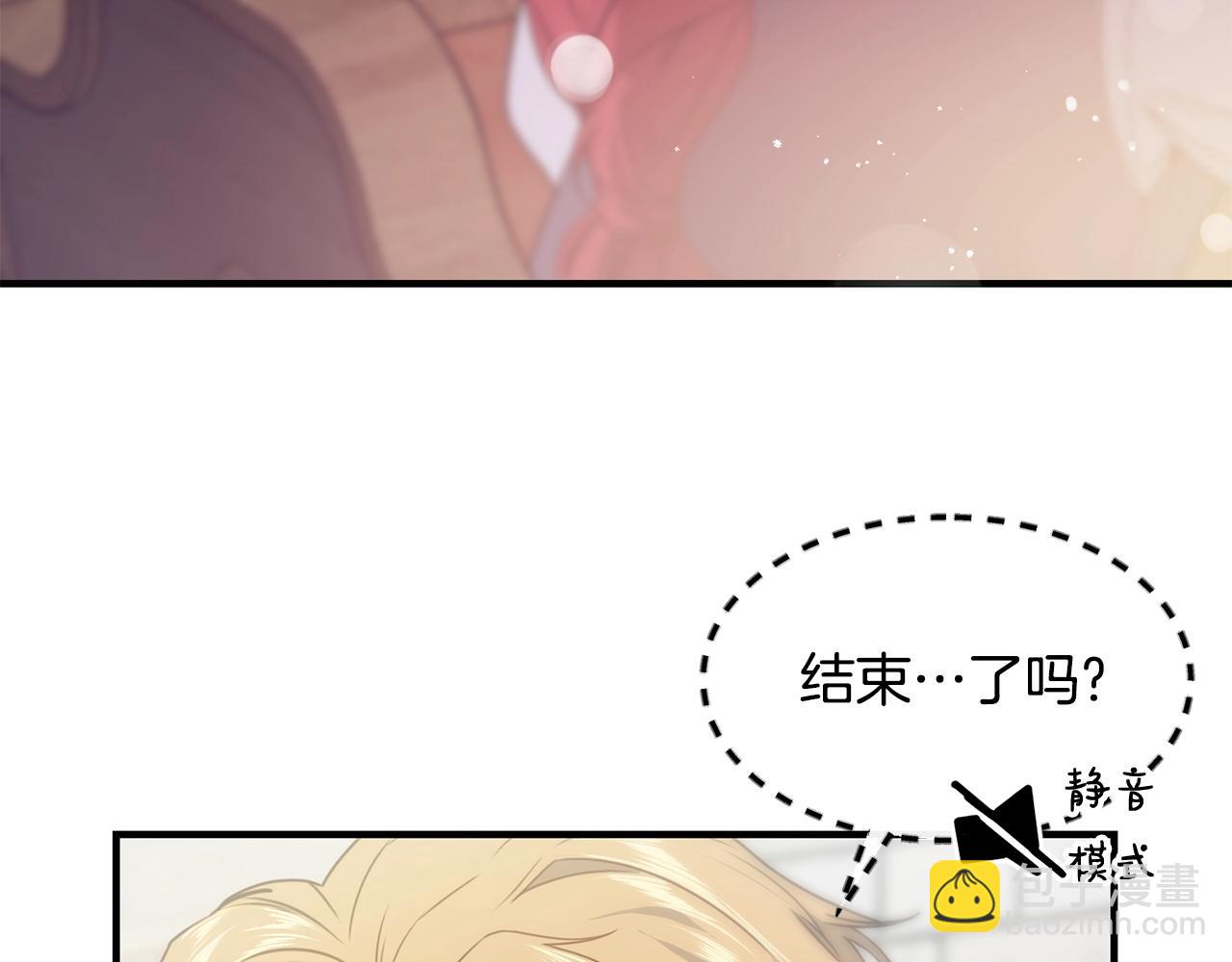 第2话 跟我交往吧！8