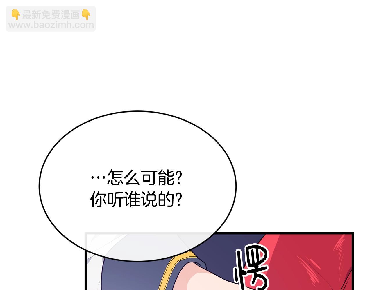 第2话 跟我交往吧！80