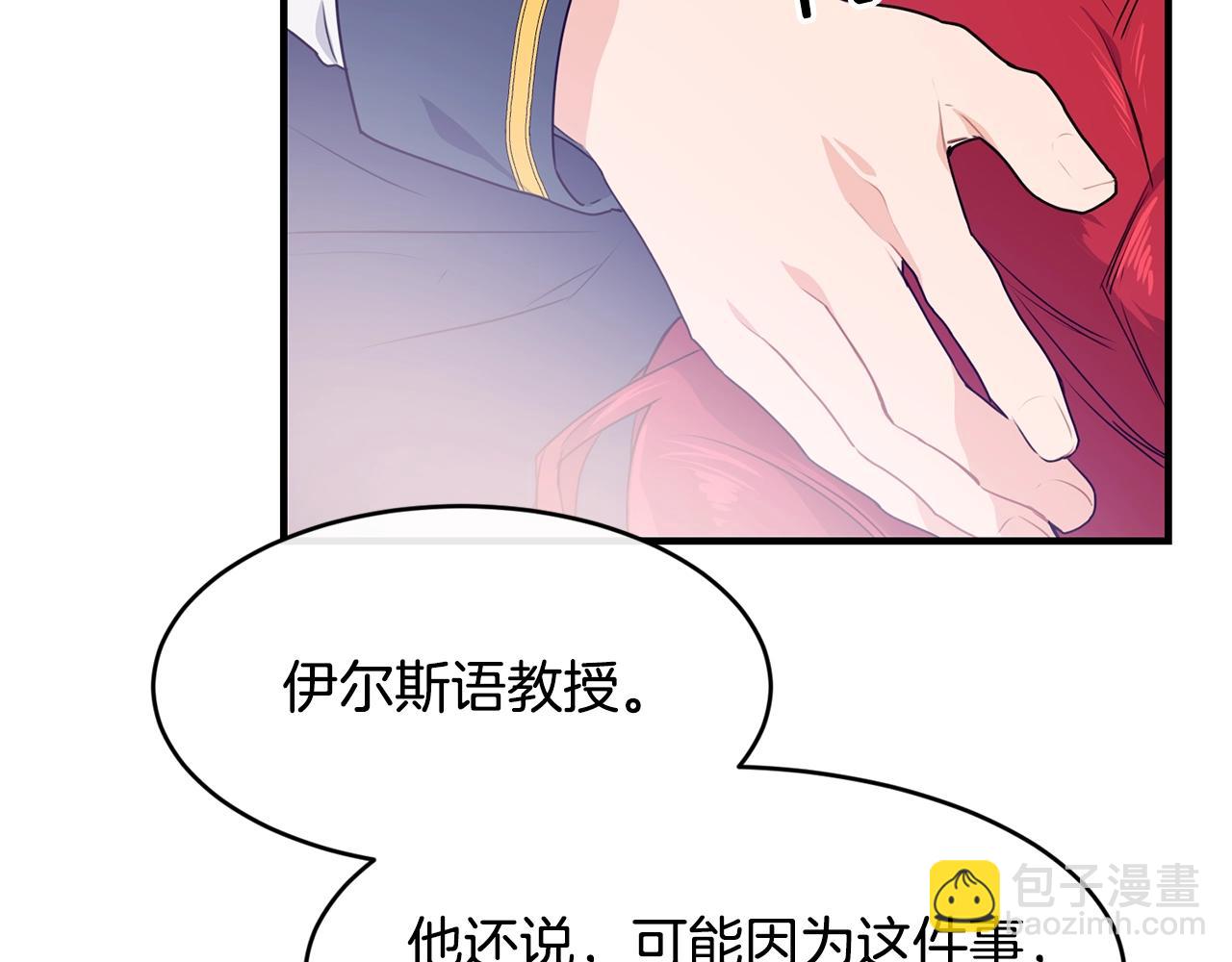 第2话 跟我交往吧！81