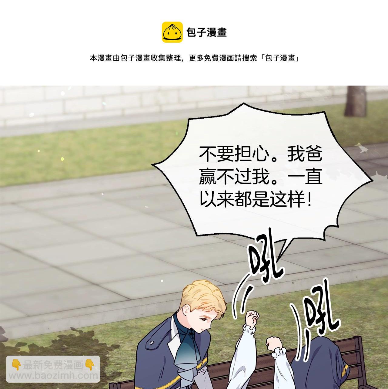 第2话 跟我交往吧！89