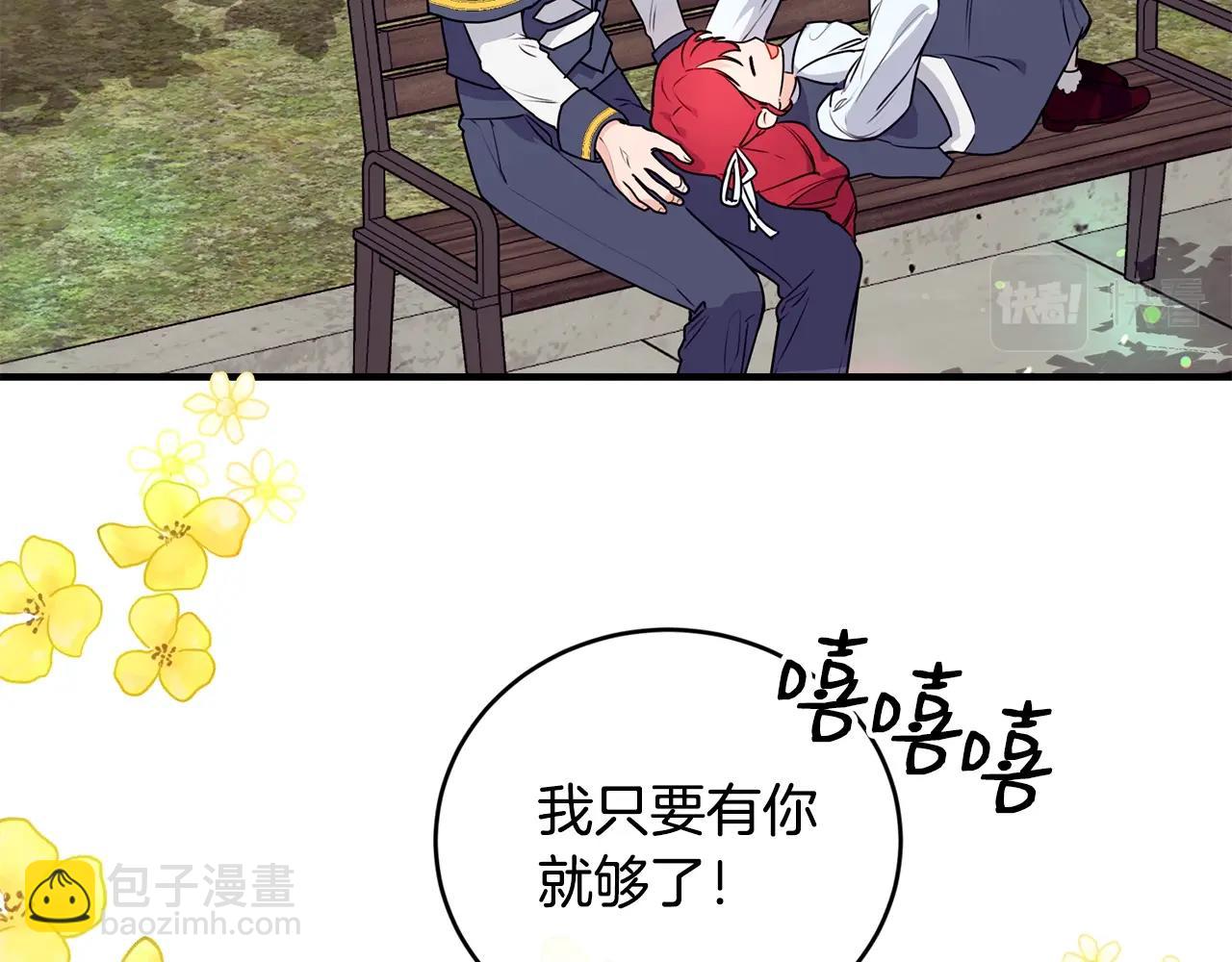 第2话 跟我交往吧！90