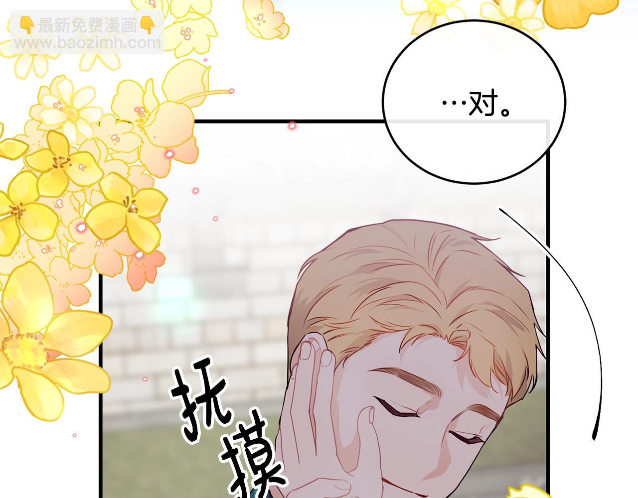 第2话 跟我交往吧！93