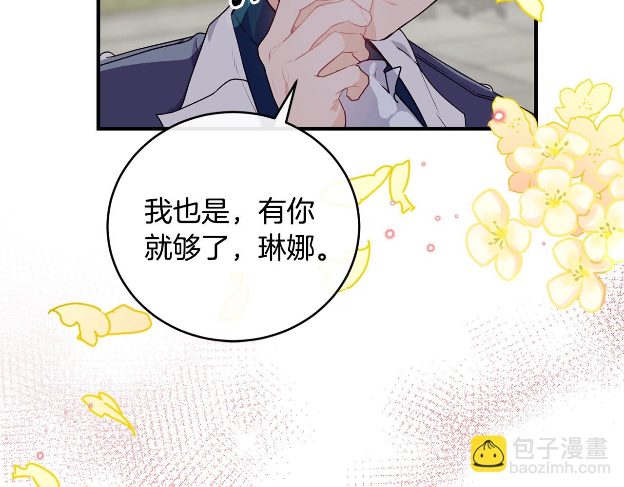 第2话 跟我交往吧！94