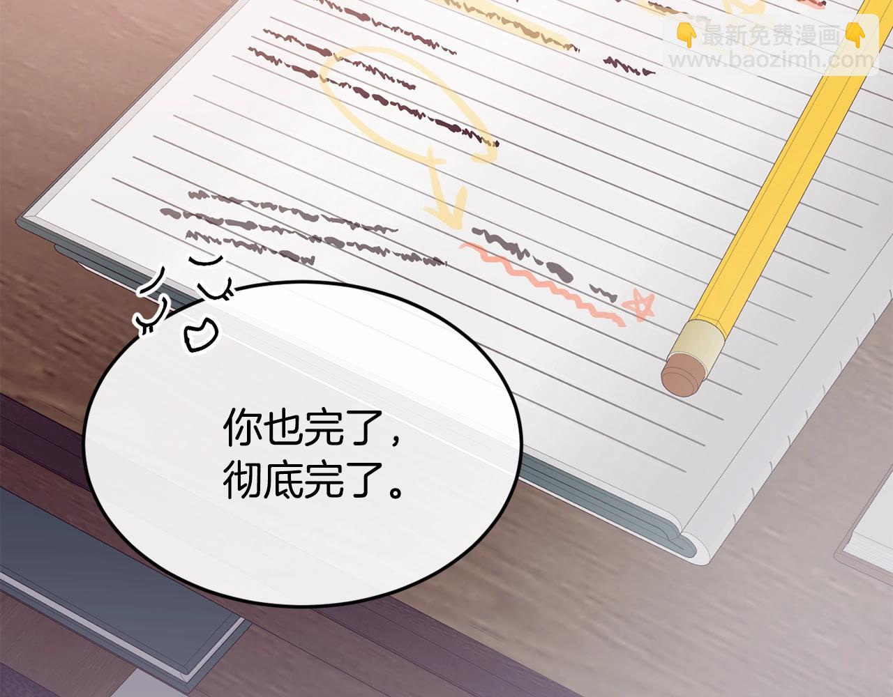 第3话 跟屁虫110