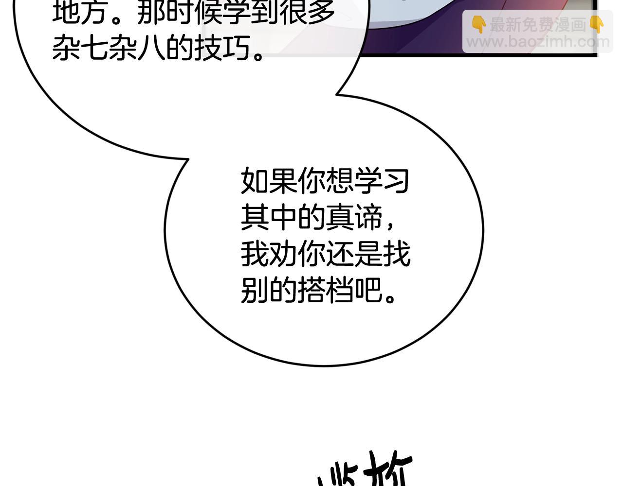 第3话 跟屁虫134