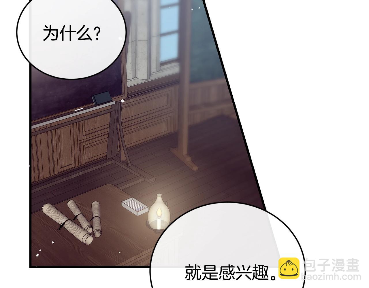 第3话 跟屁虫68