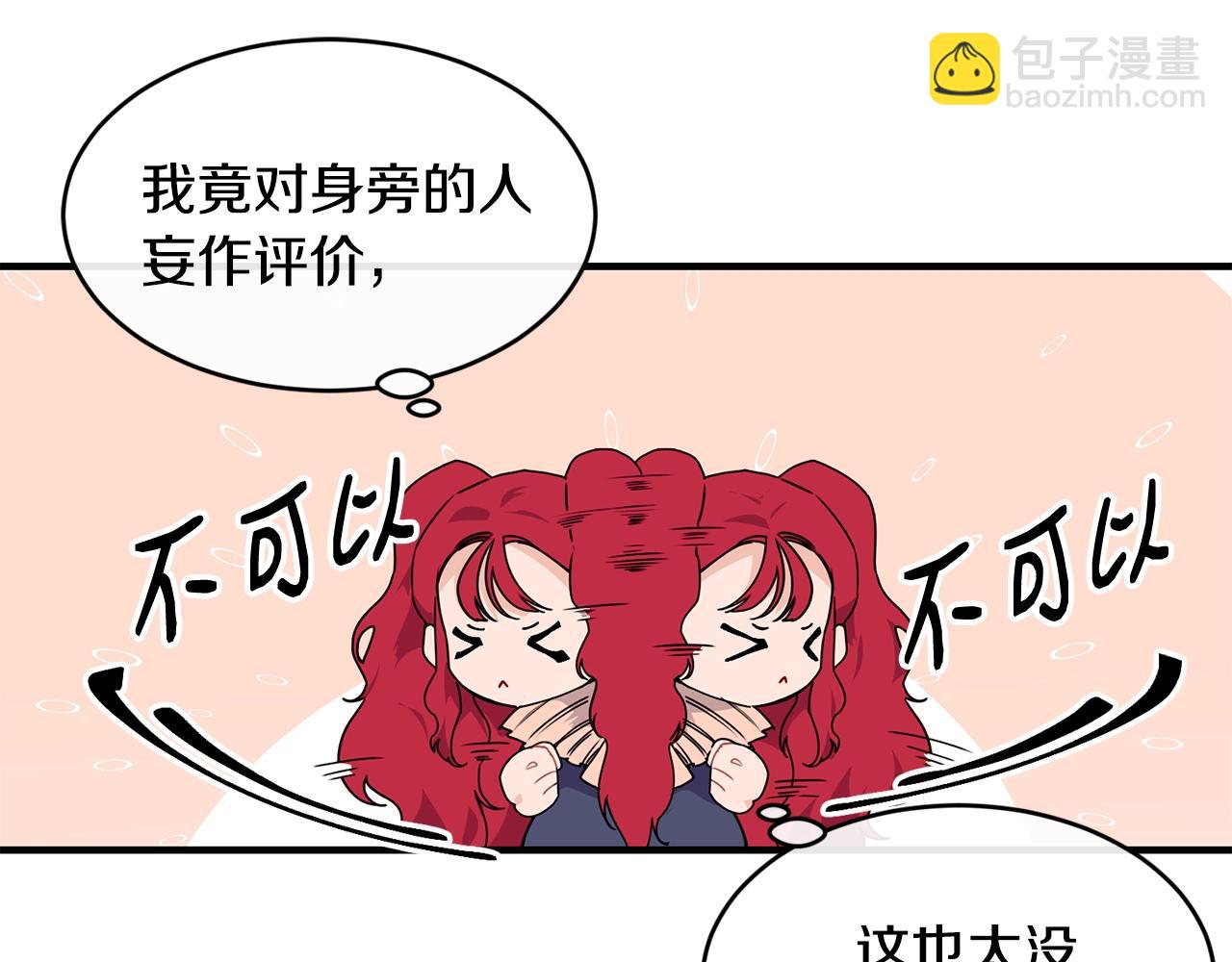第3话 跟屁虫81