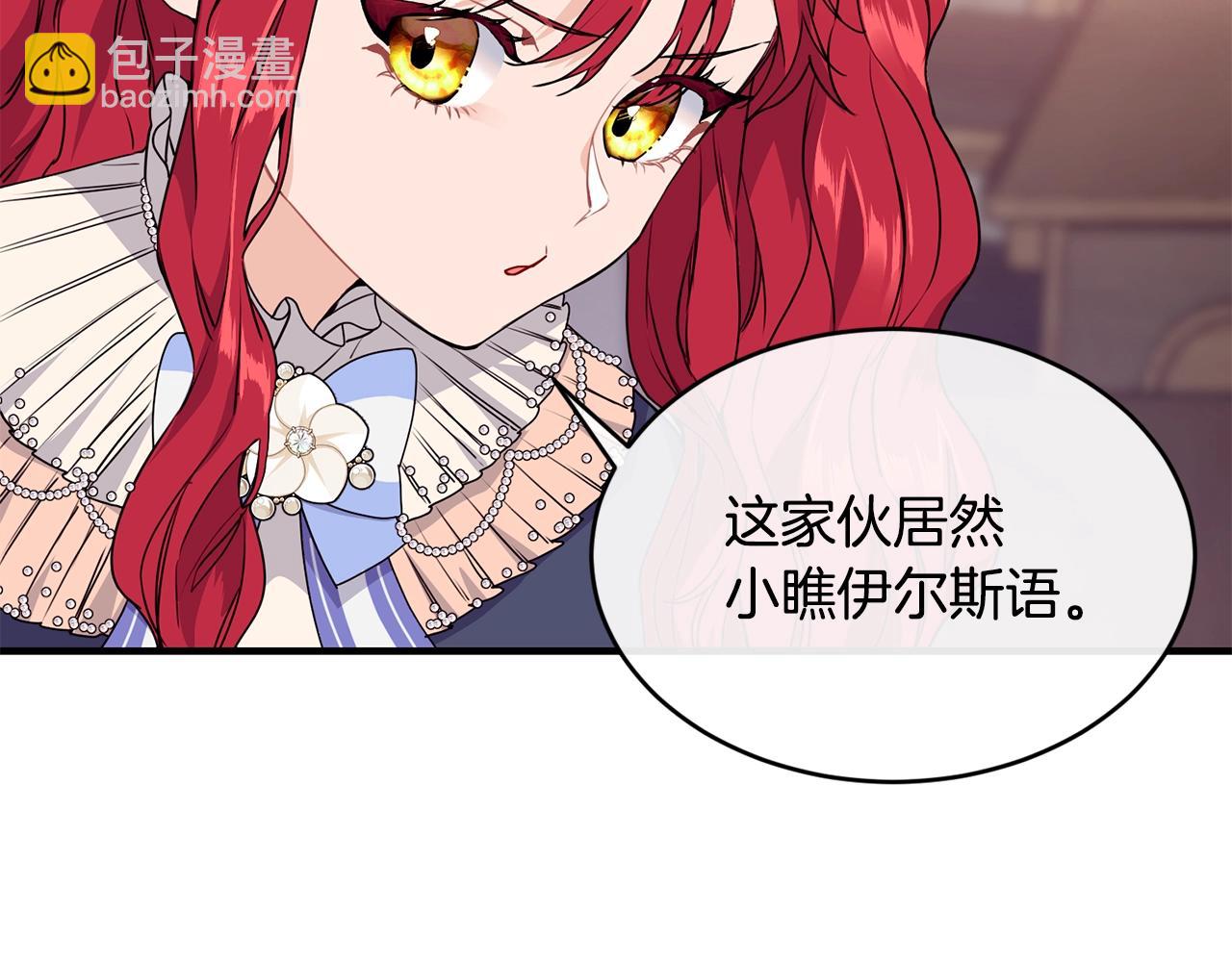 第3话 跟屁虫85