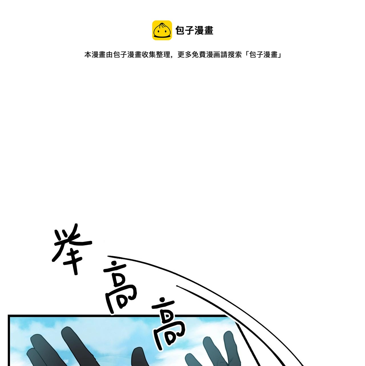 第4话 不祥的预感0